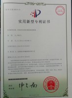 實(shí)用新型專(zhuān)利證書(shū)